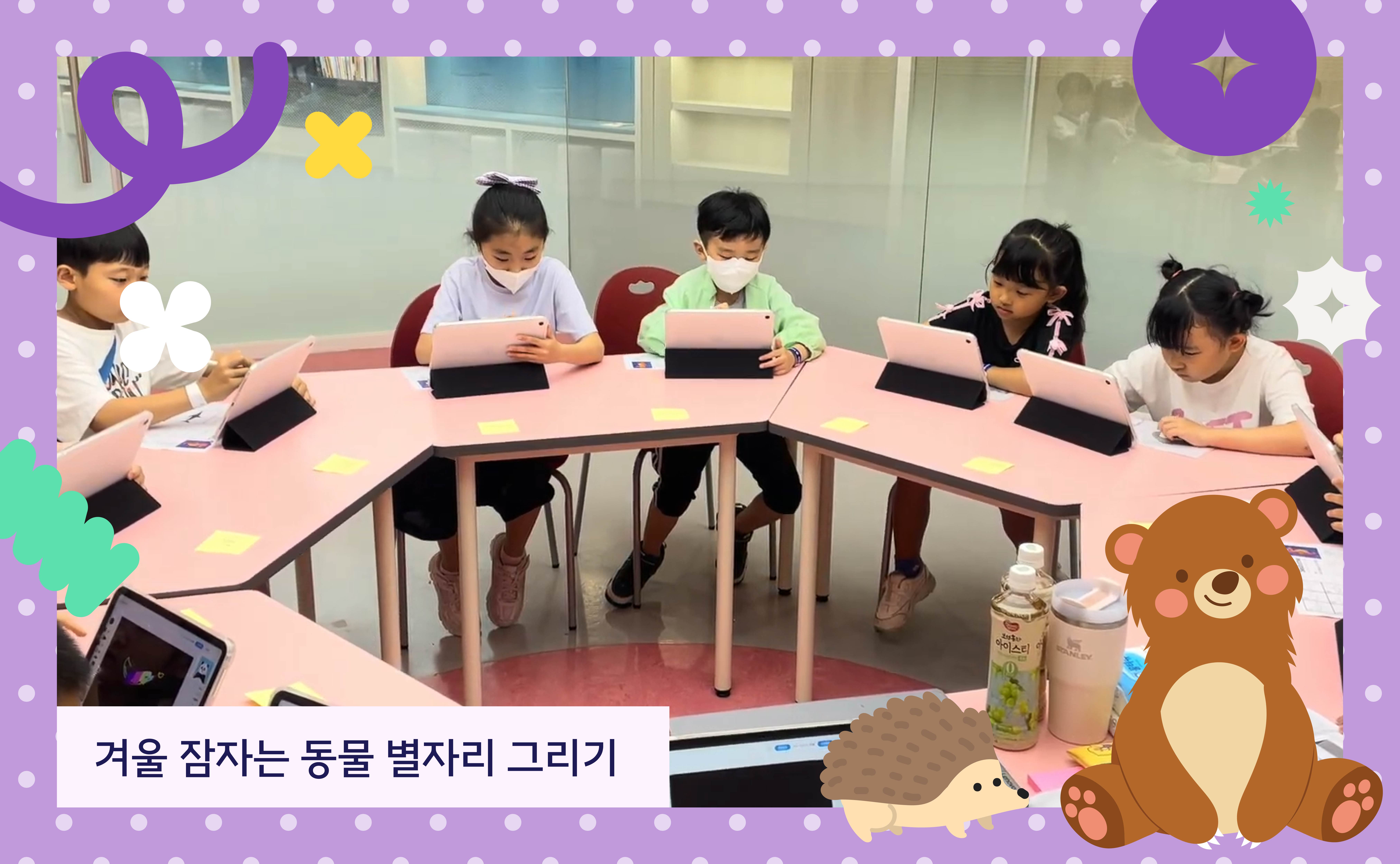 [주말] 창의반) 디지털 드로잉& 뚝딱 융합 체험